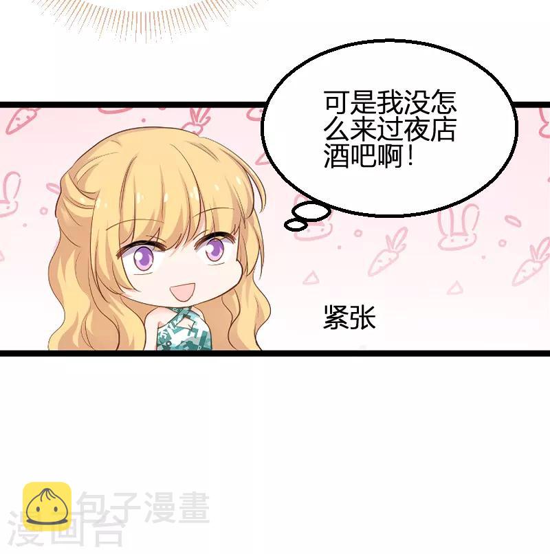 第98话 夜店27