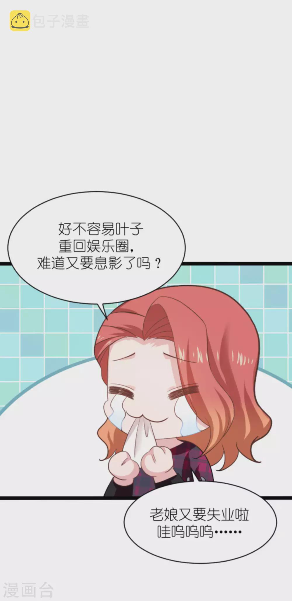 第151话 当妈也太难了47