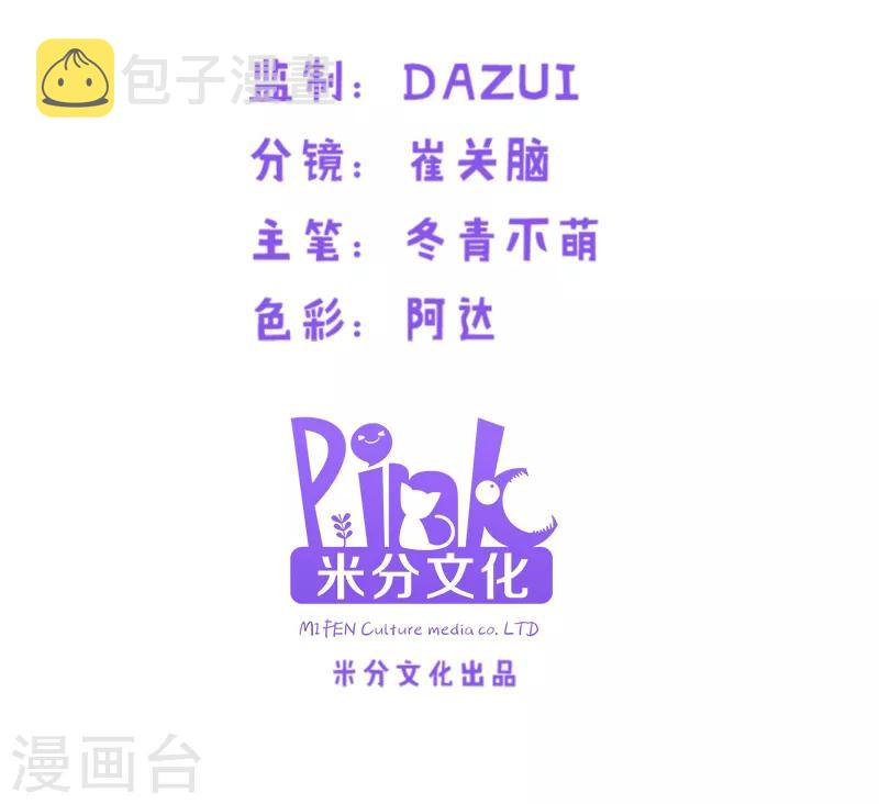 第86话 那个晚上1
