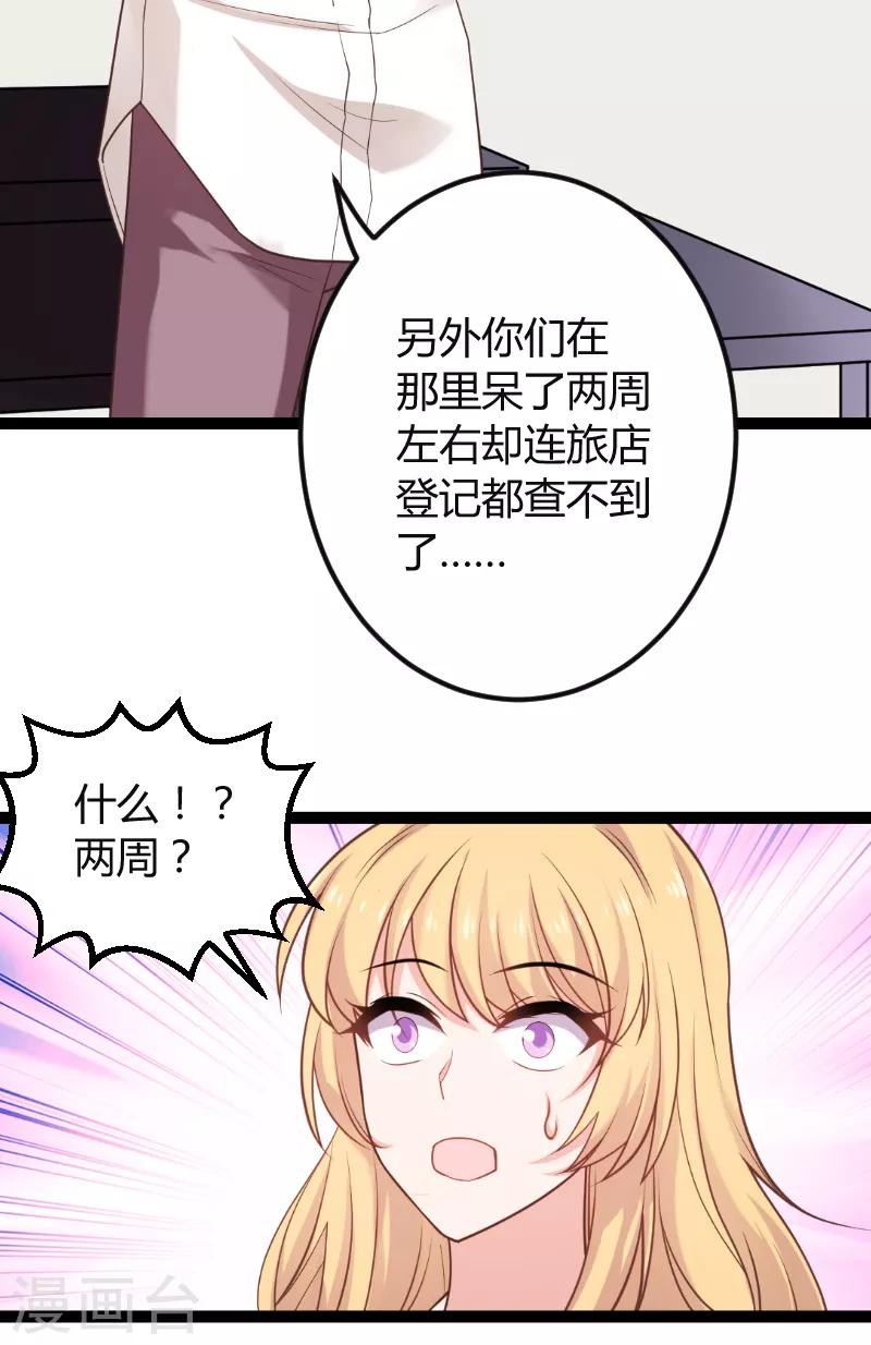 第94话 侥幸34