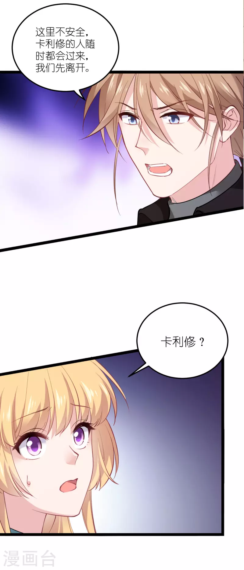 第184话小白3