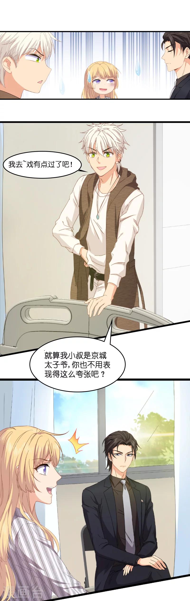 第4话 不想当后妈！0