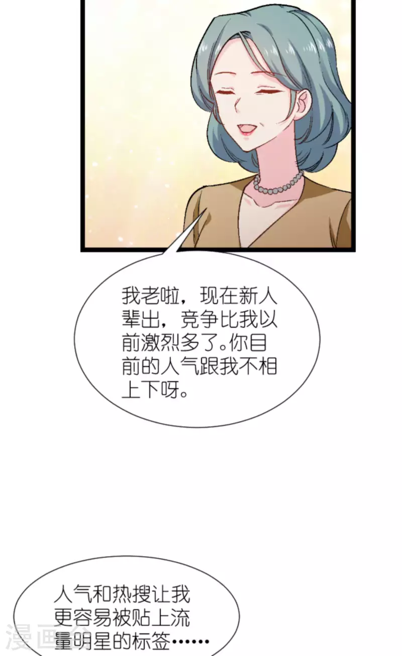 第171话 接受邀请15