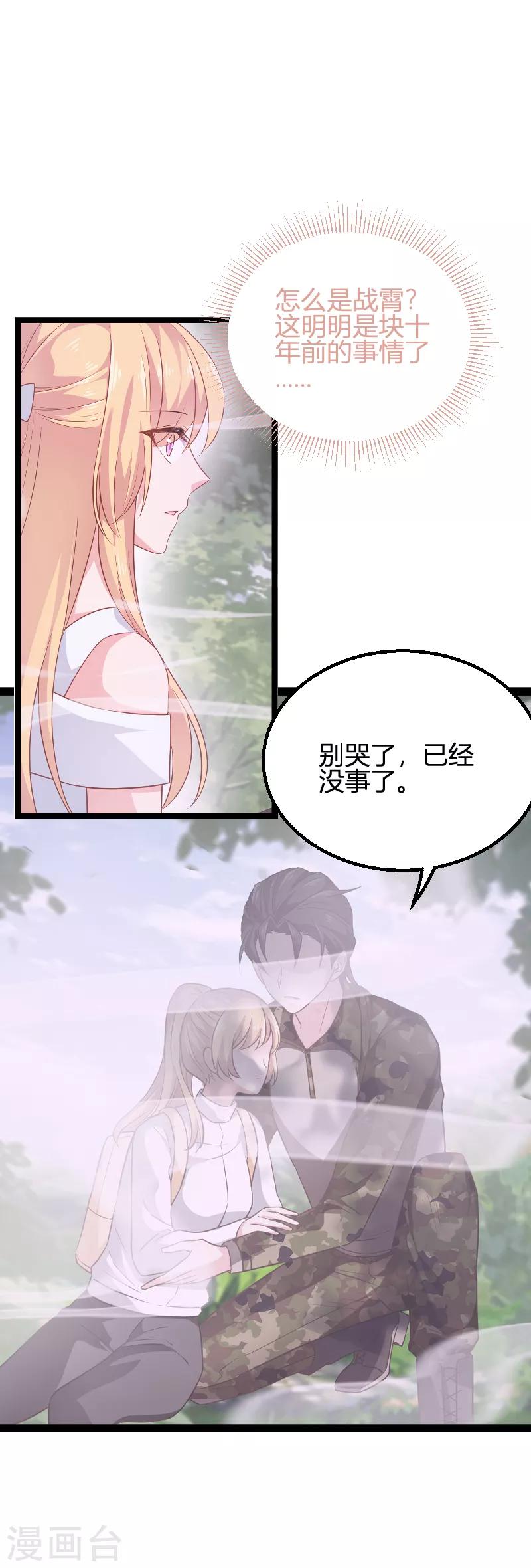 第81话 就是这么“巧”2