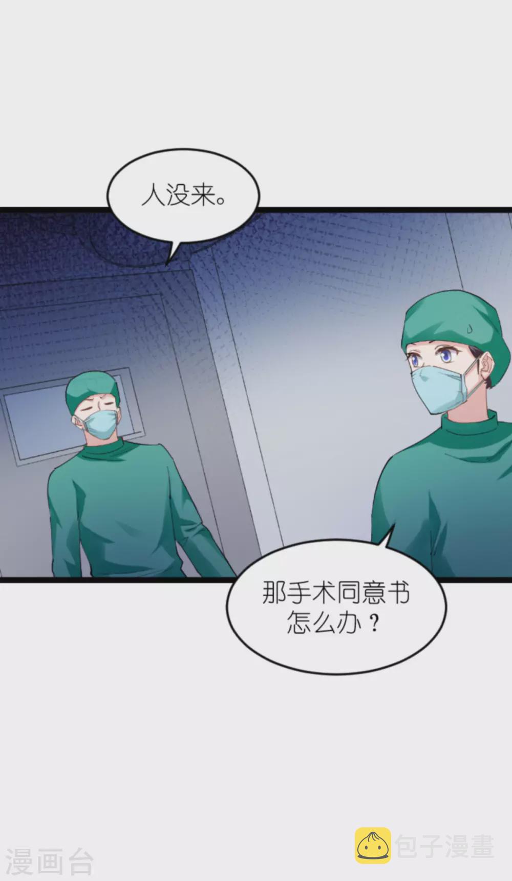 第149话 战霄，为什么你不在15