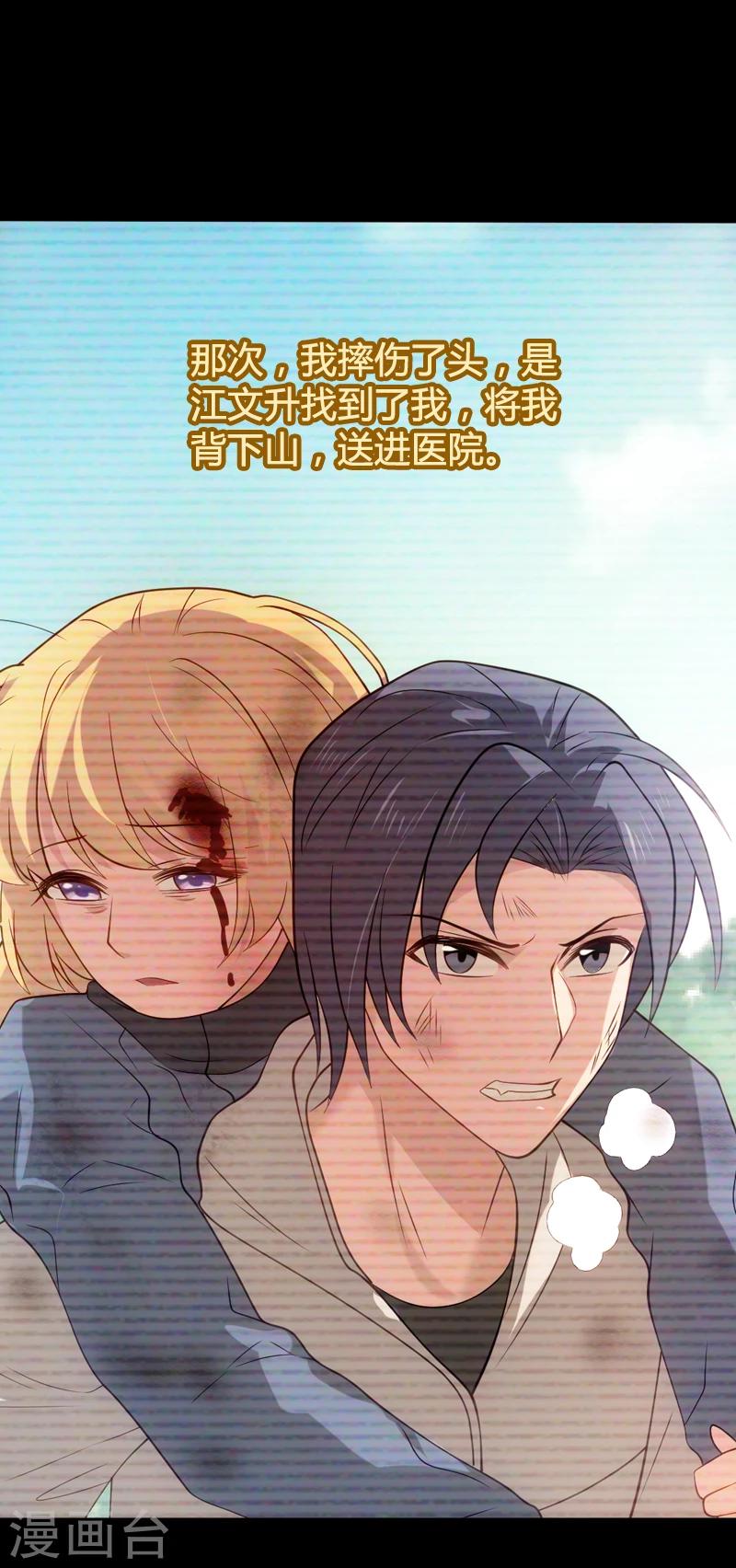 第35话 记忆的碎片5