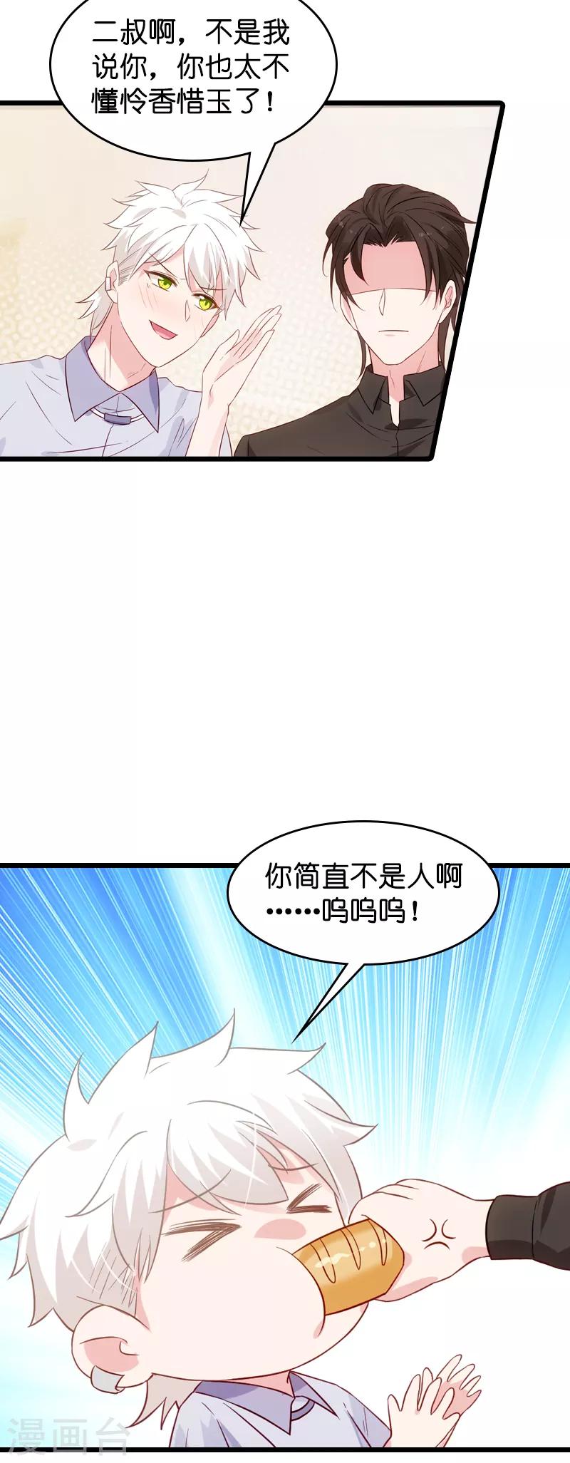 第51话 合同工要转正15