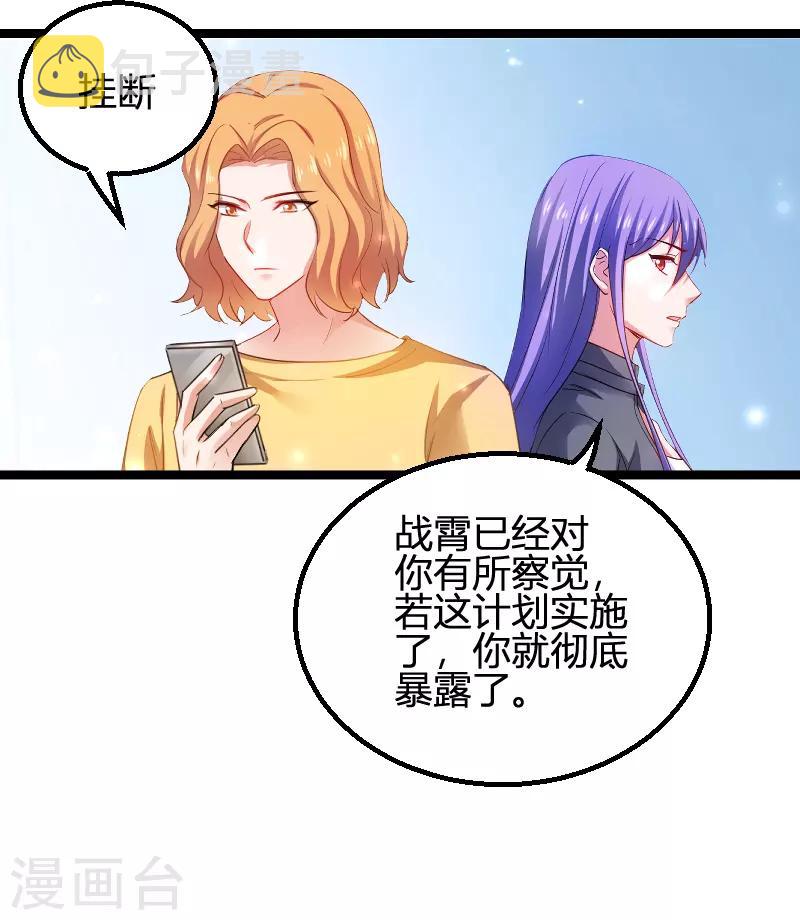 第108话 再遇叶琳27