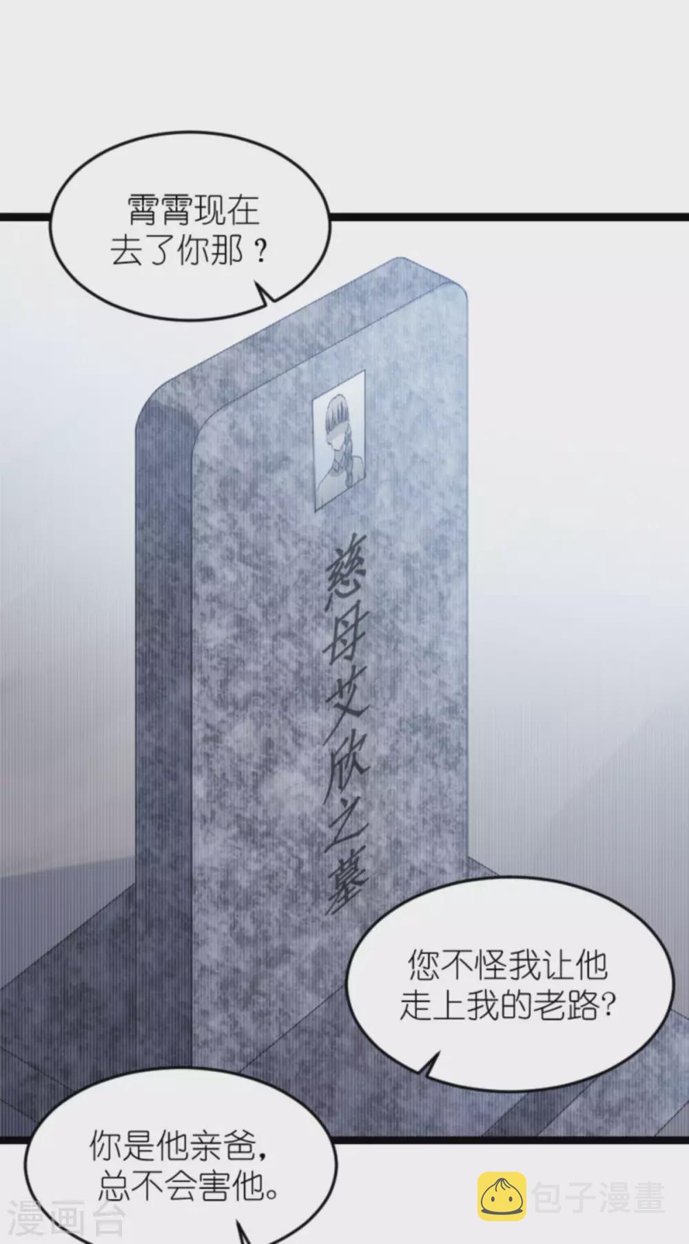 第153话 不为人知的往事12