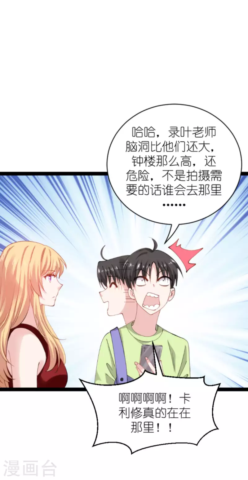 第164话 拥有你的资格18