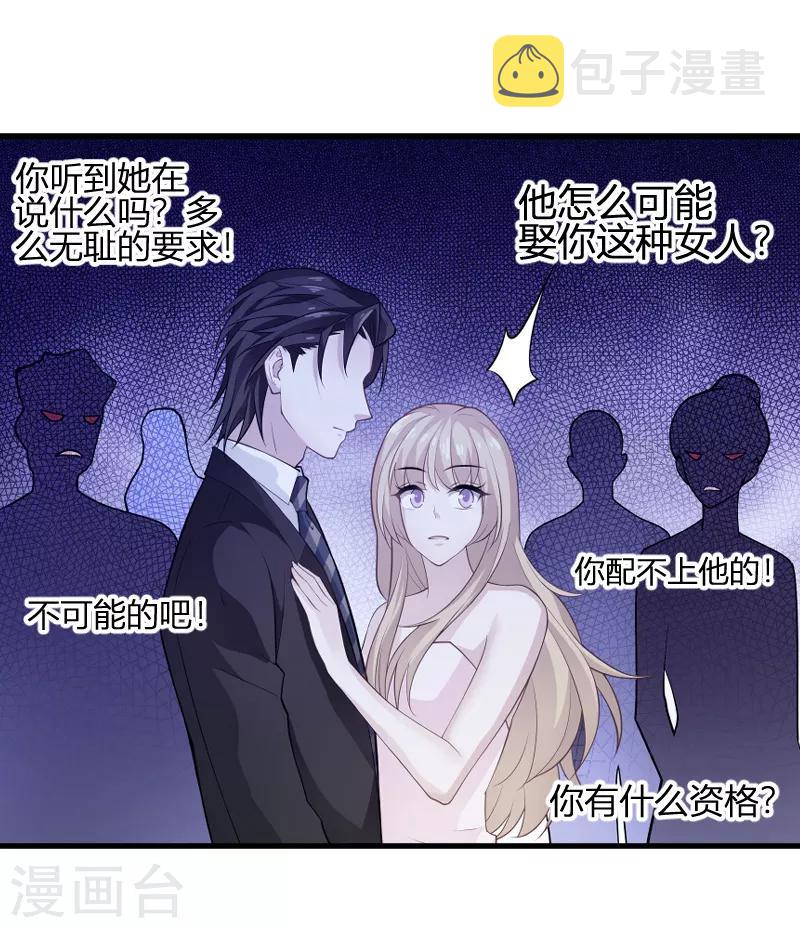 第89话 出游32
