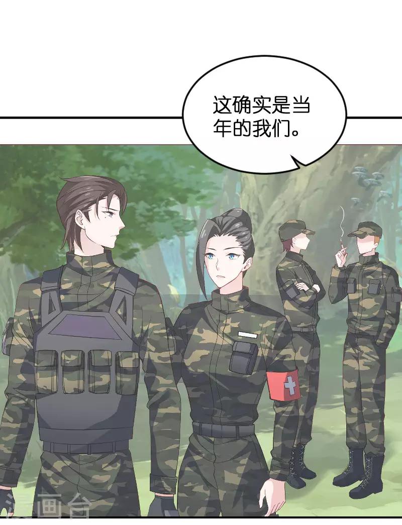 第88话 危险来临32
