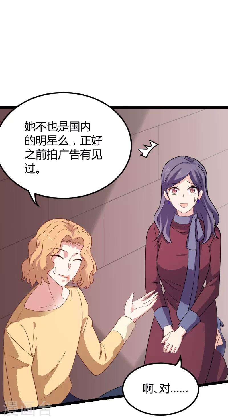 第92话 暴露4