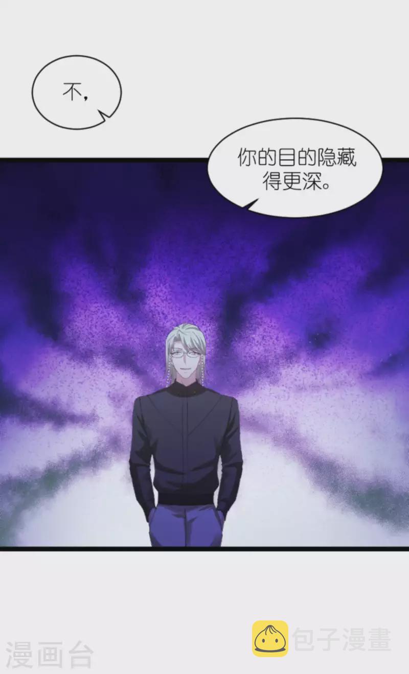 第158话 吃醋41