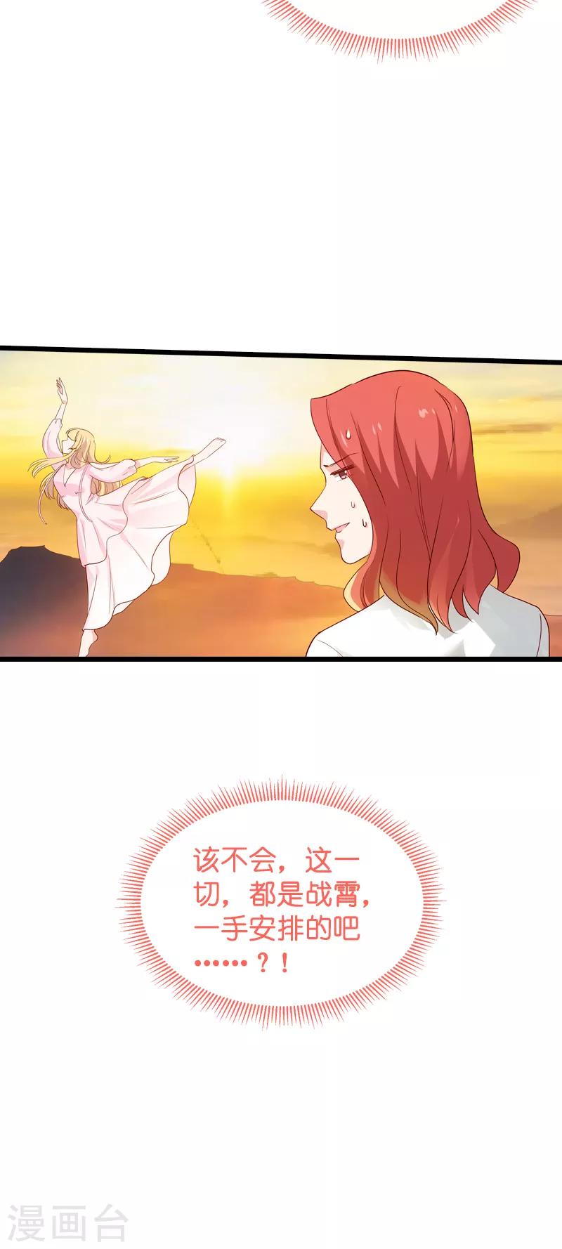 第57话 背后的靠山25