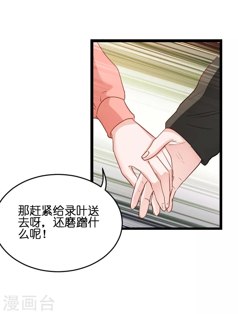 第74话 意想不到4