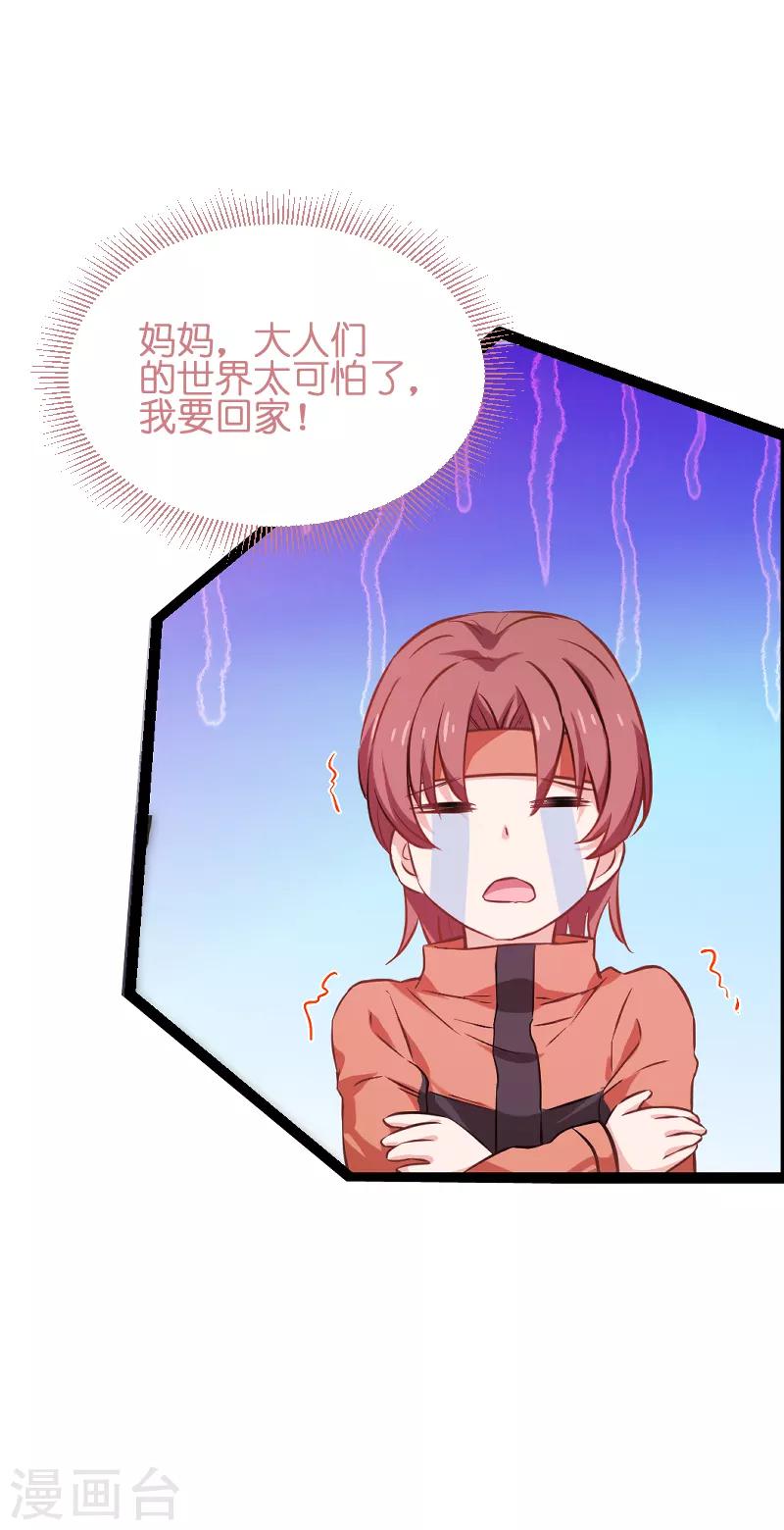 第68话 恋情曝光？21