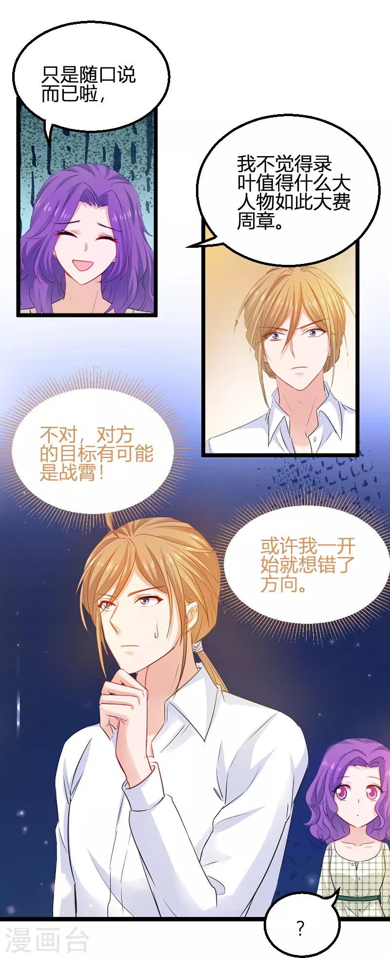 第108话 再遇叶琳32