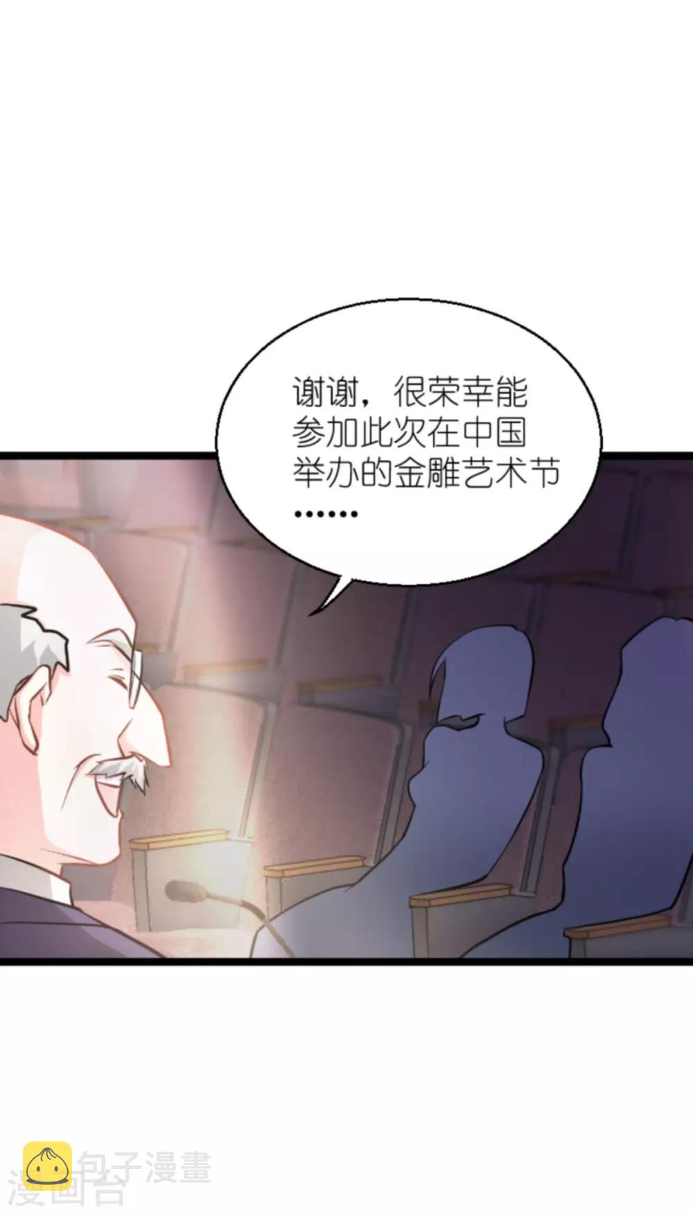 第137话 合作5