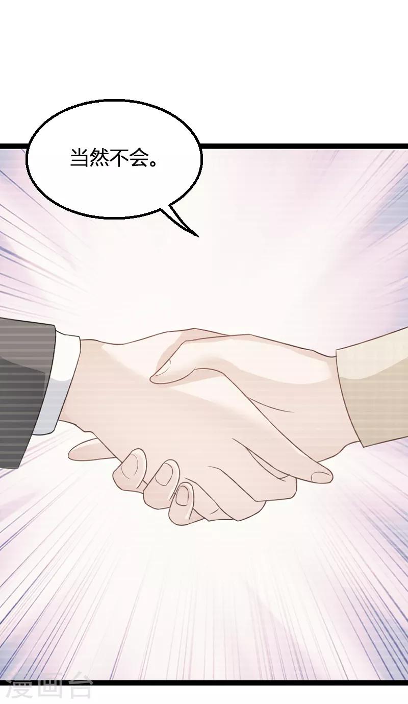 第84话 真相？27