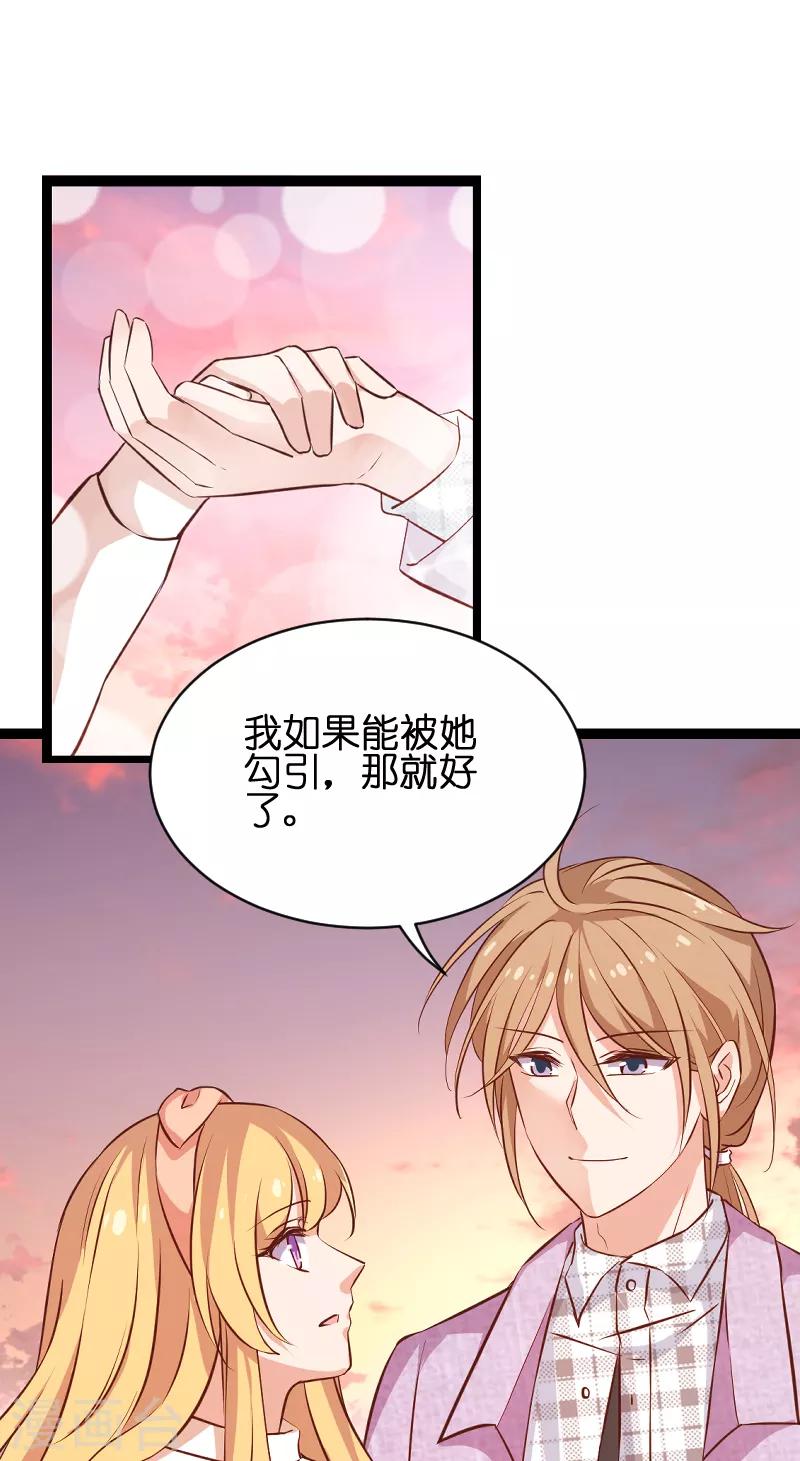 第70话 小白的告白！？5