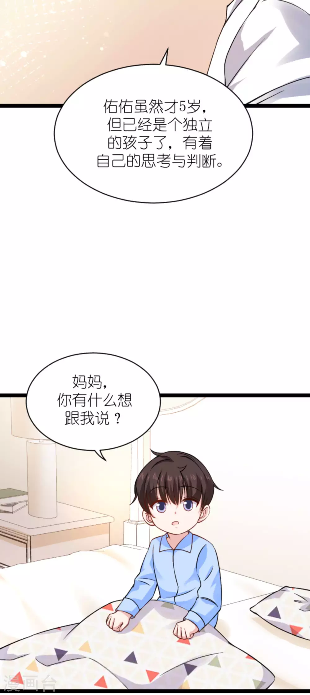 第152话 懂事的佑佑14