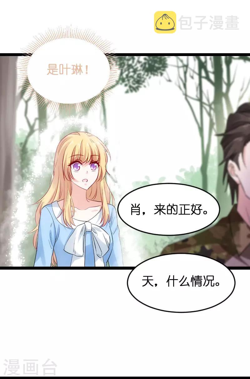 第120话 止不住的心跳32