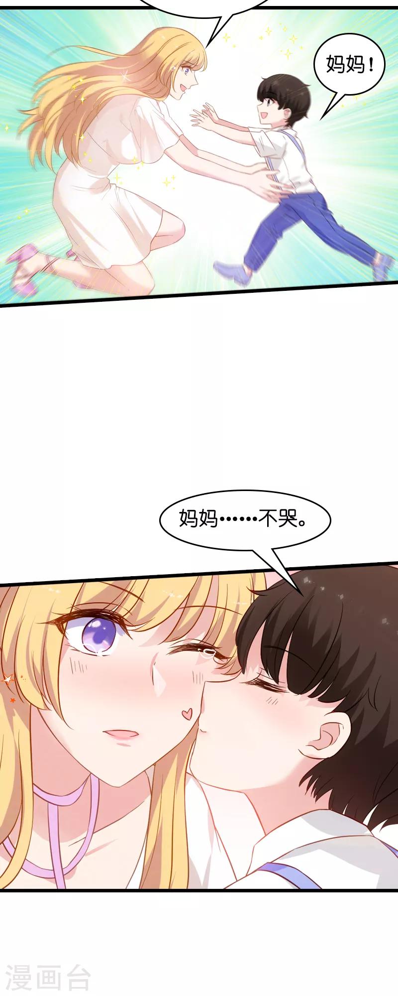 第49话 再也不离开了12