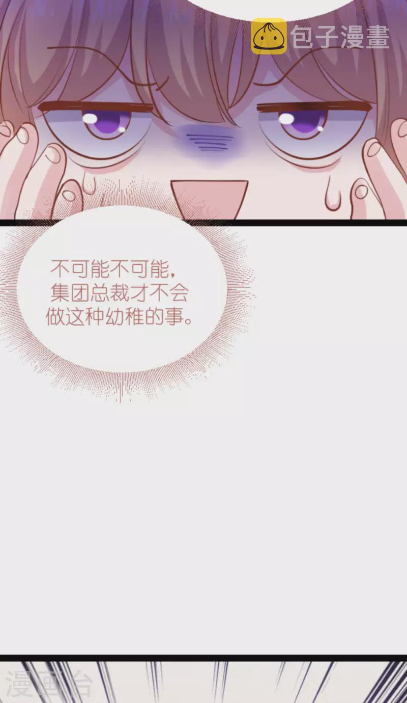 第161话 千金难买我乐意32