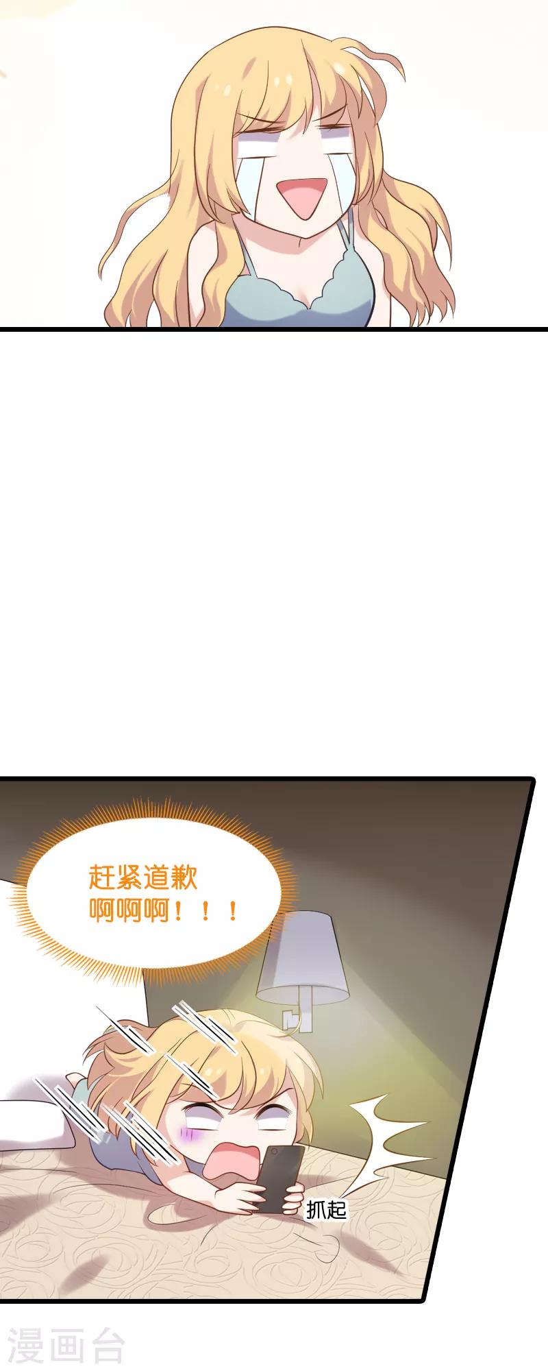 第54话 我也很想你31