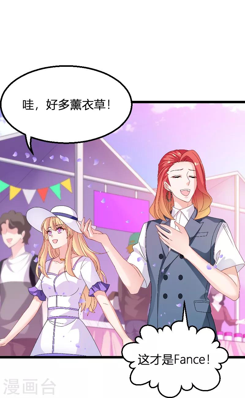 第89话 出游2
