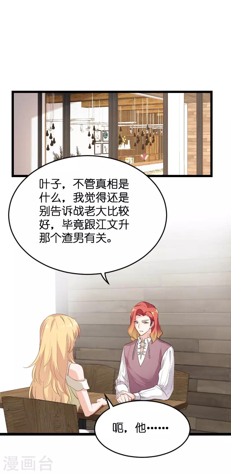 第102话 目击者2