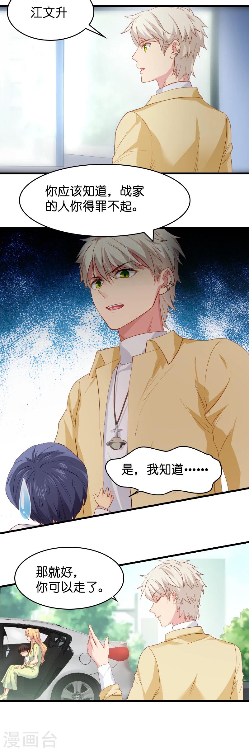 第9话 真的想复出？1