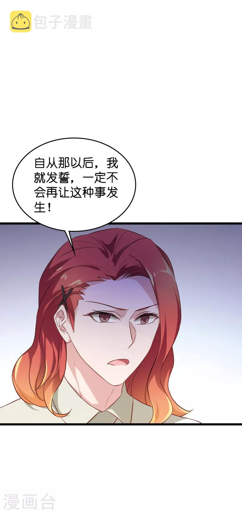 第52话 前影后笙姐8