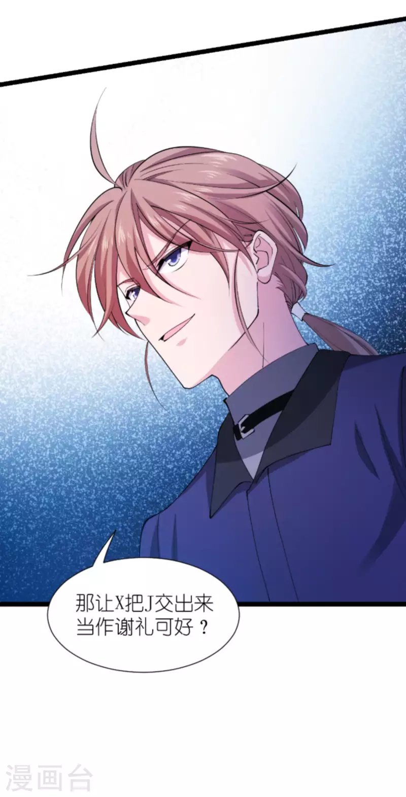 第178话 小白的坚决9
