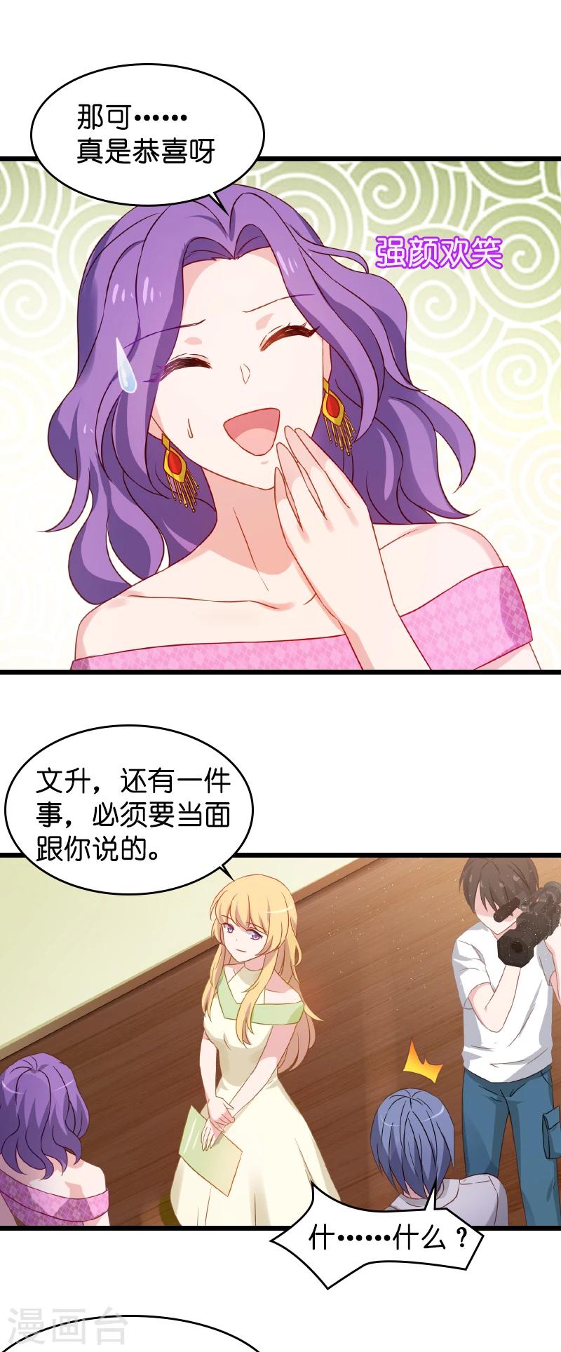 第19话 暗杀失败了？8