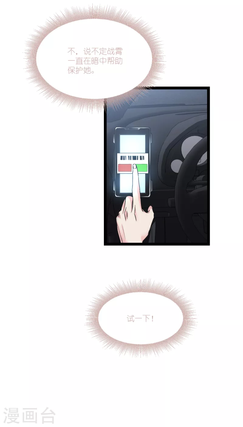 第195话 抓住你了！29