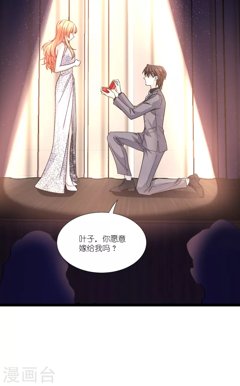 第197话 用余生去爱你28