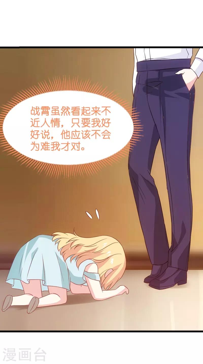 第42话 开始反攻8