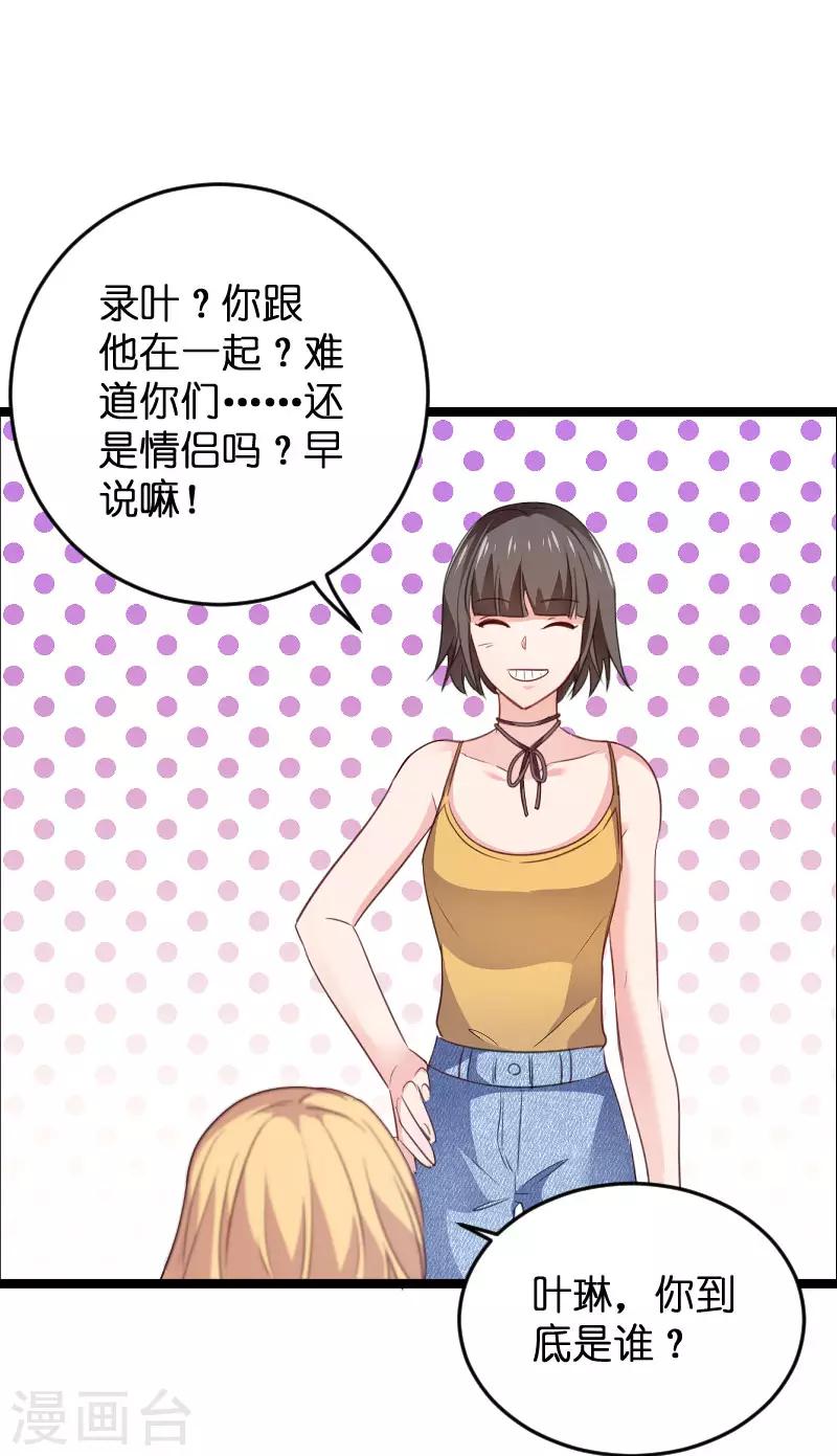 第107话 录凌雪的忠告26