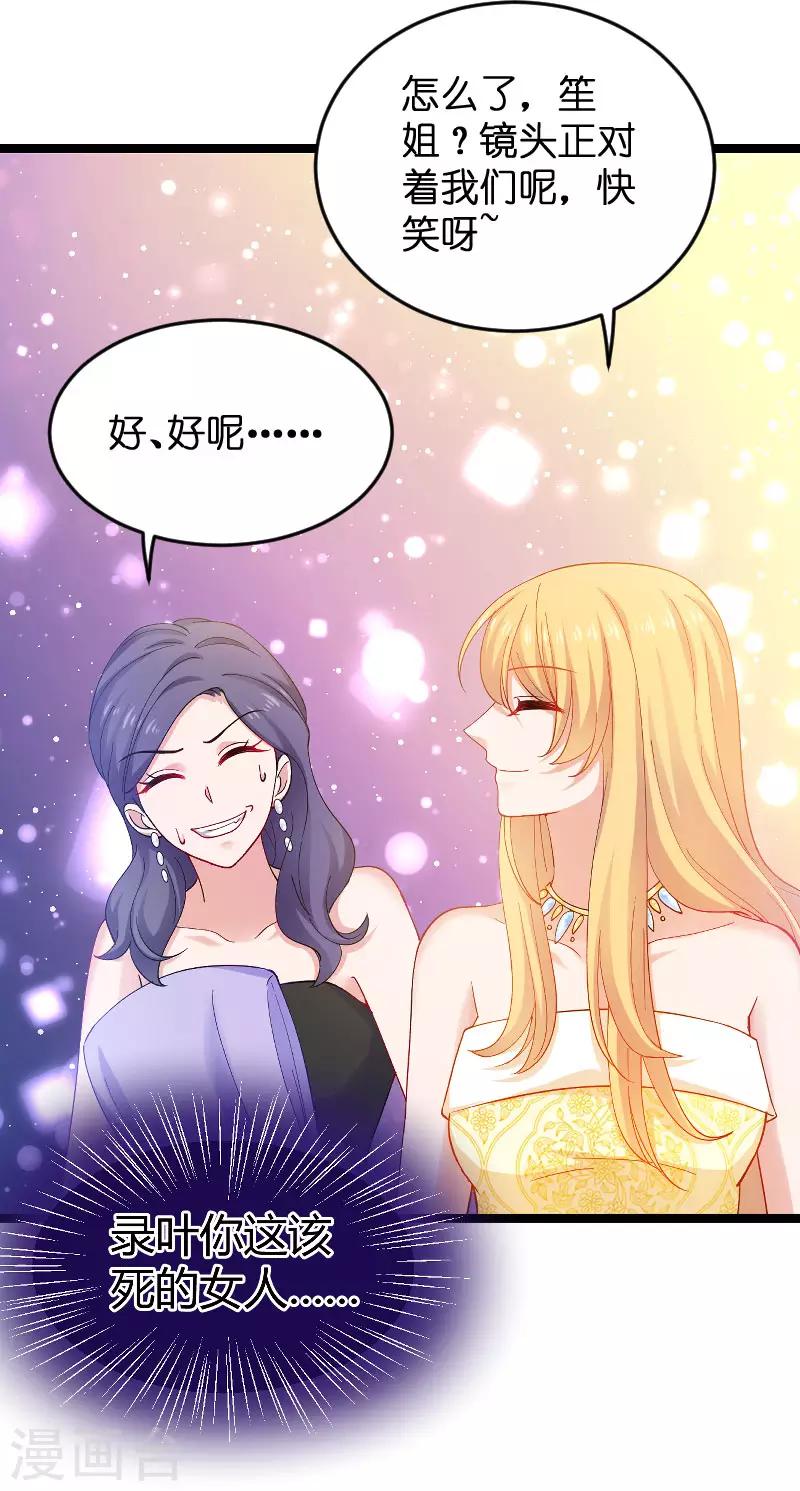 第111话 香水发布会12