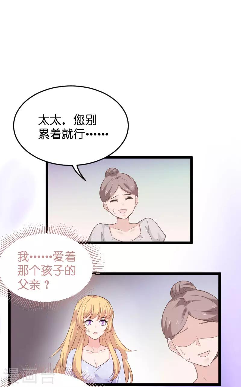 第100话 他抛弃了我？30