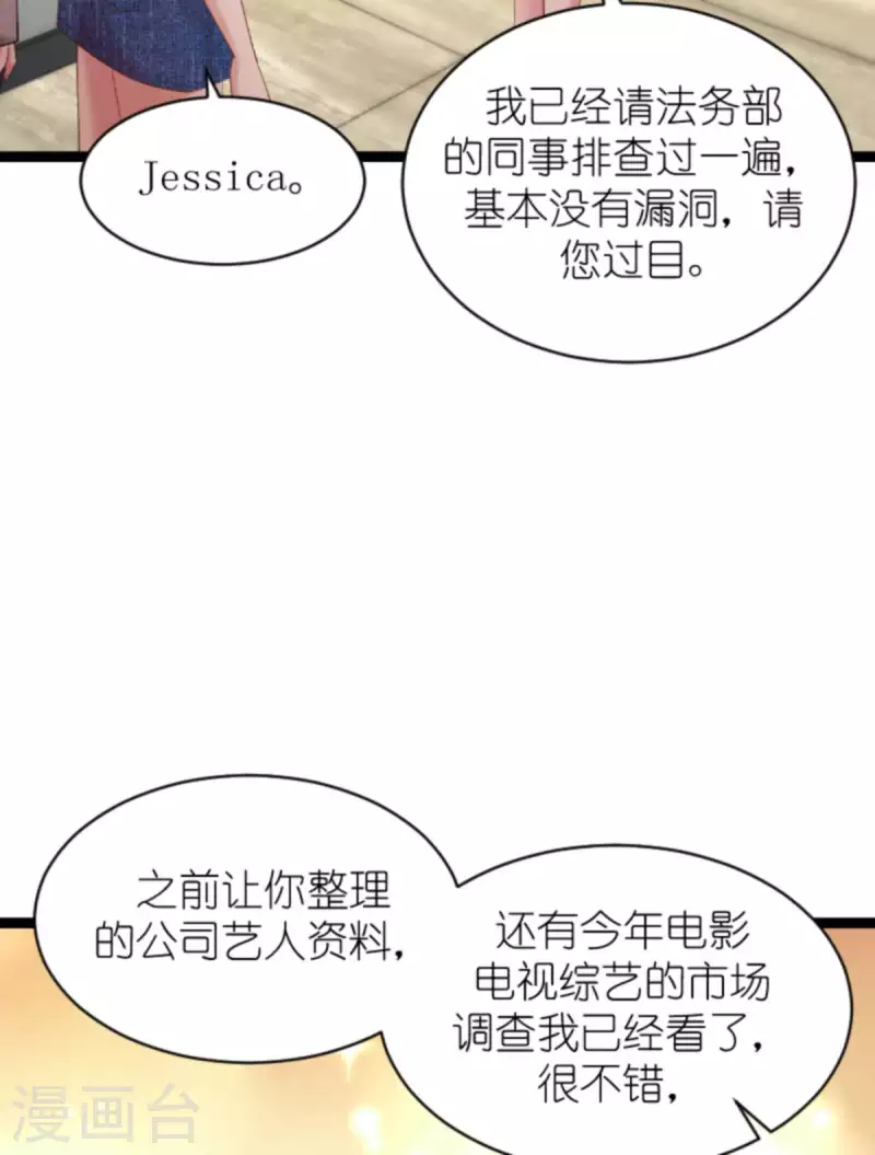 第155话 佑佑的骄傲35