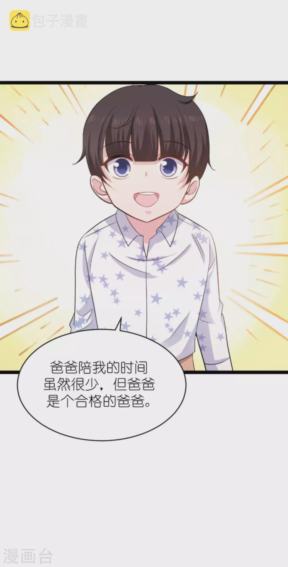 第151话 当妈也太难了30