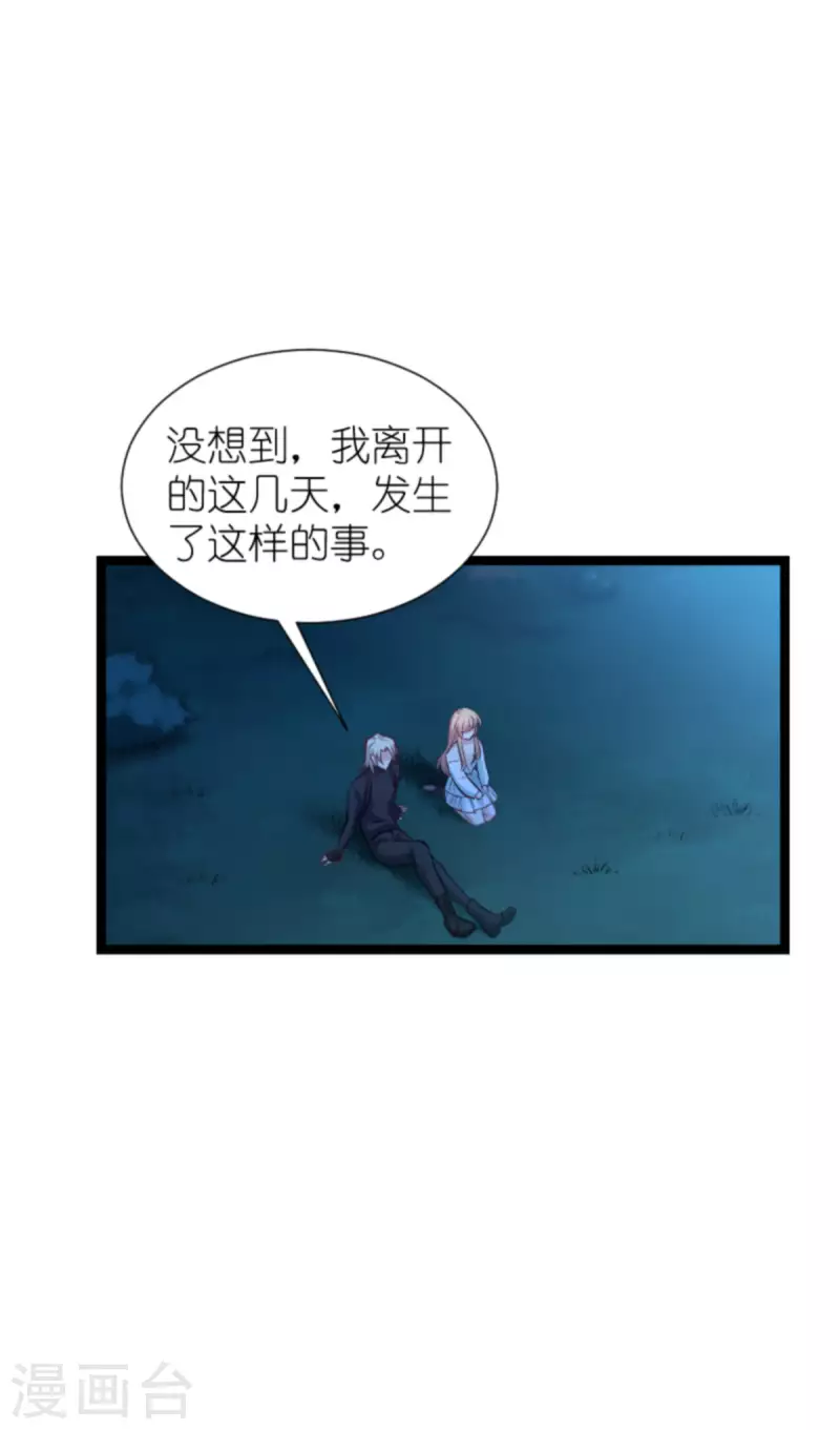 第172话 告别？收网？17