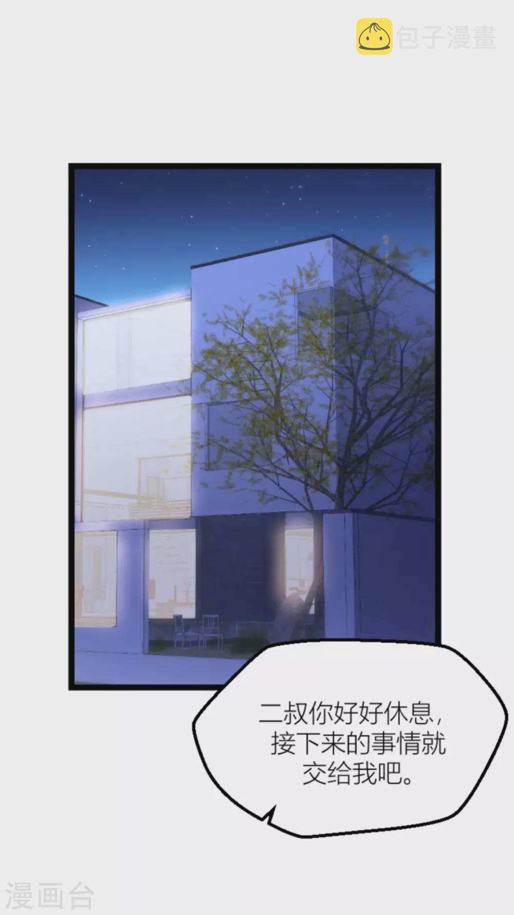 第144话 别让叶子伤心28