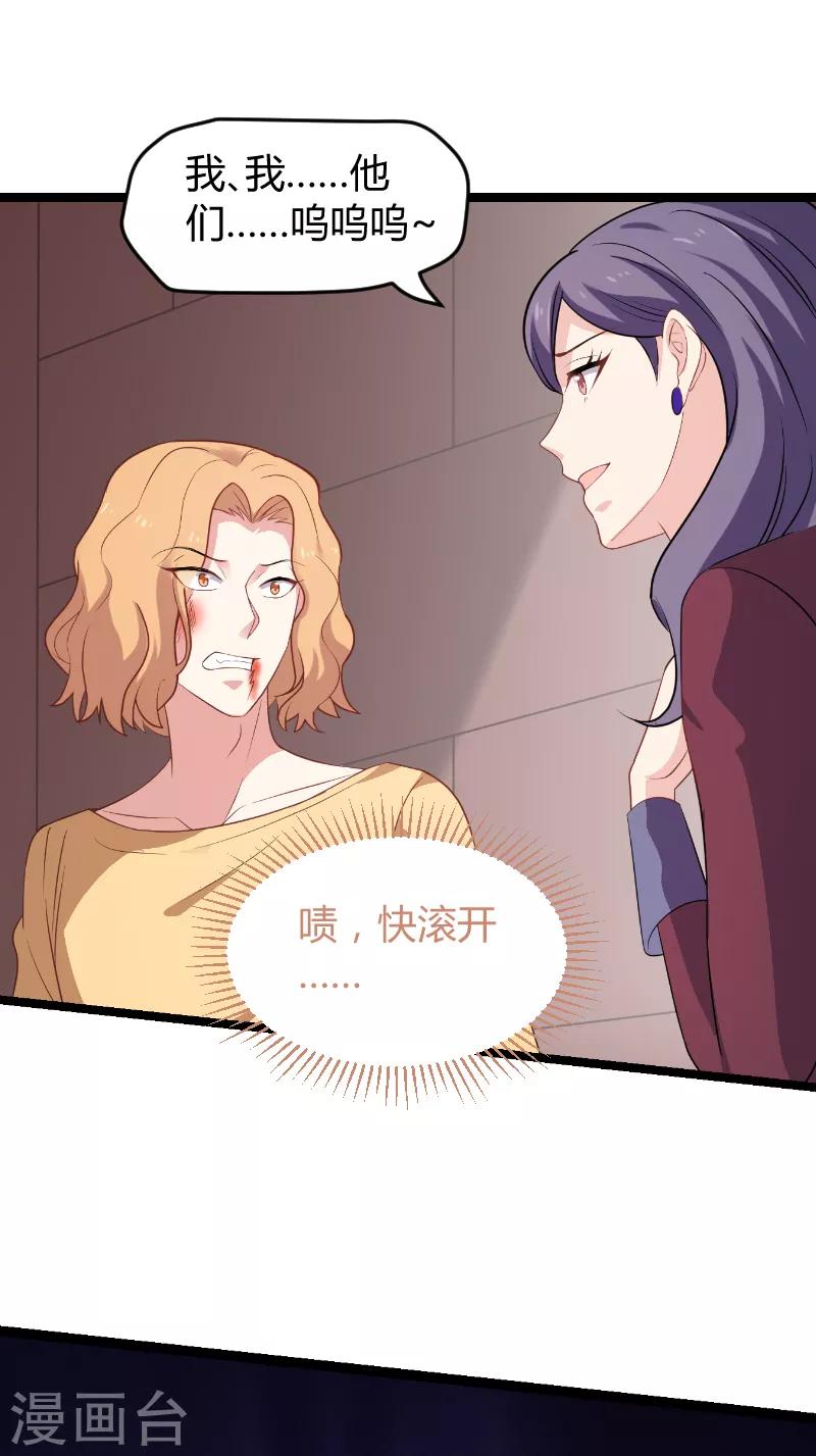 第92话 暴露2