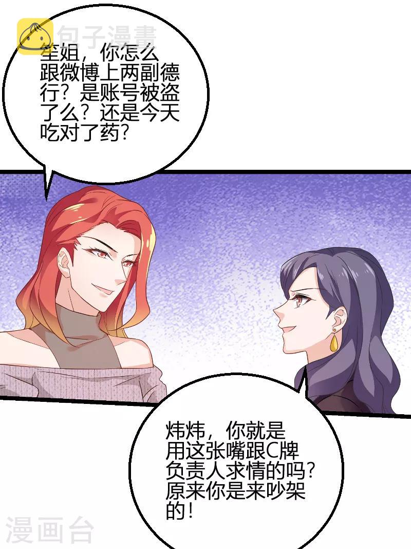第84话 真相？7