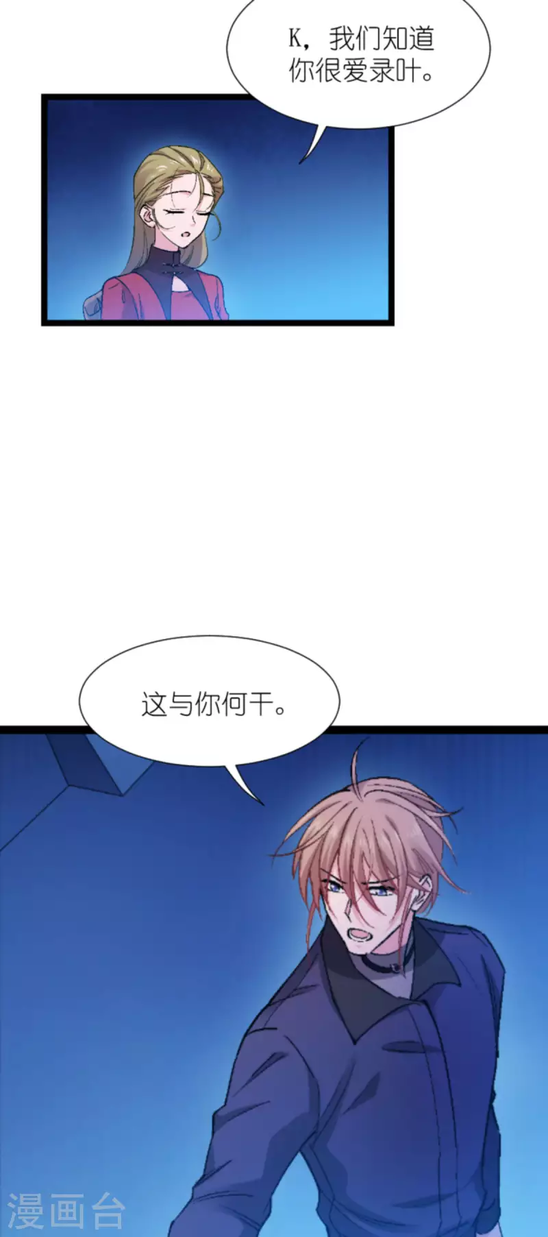 第179话 上钩了2