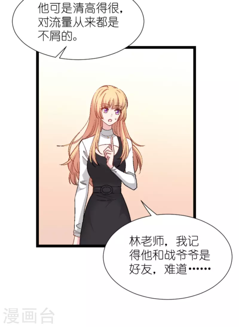 第168话 娱乐圈老手26